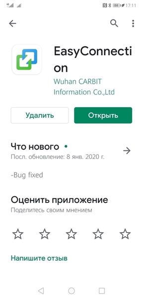 Screenshot_20200311_171105_com.android.vending.jpg