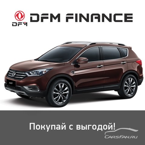 DFM Finance это:  - партнер ЮникредитБанк  - ставка от 6,9%