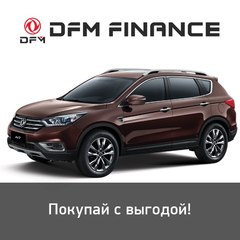 DFM Finance это:  - партнер ЮникредитБанк  - ставка от 6,9%