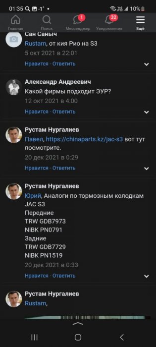 Screenshot_20230509_013600_Yandex Start.jpg